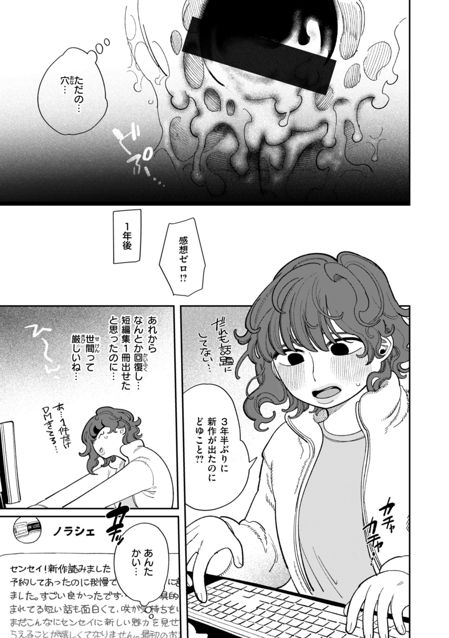 《執着点片道切符 [DL版]》漫画 生肉