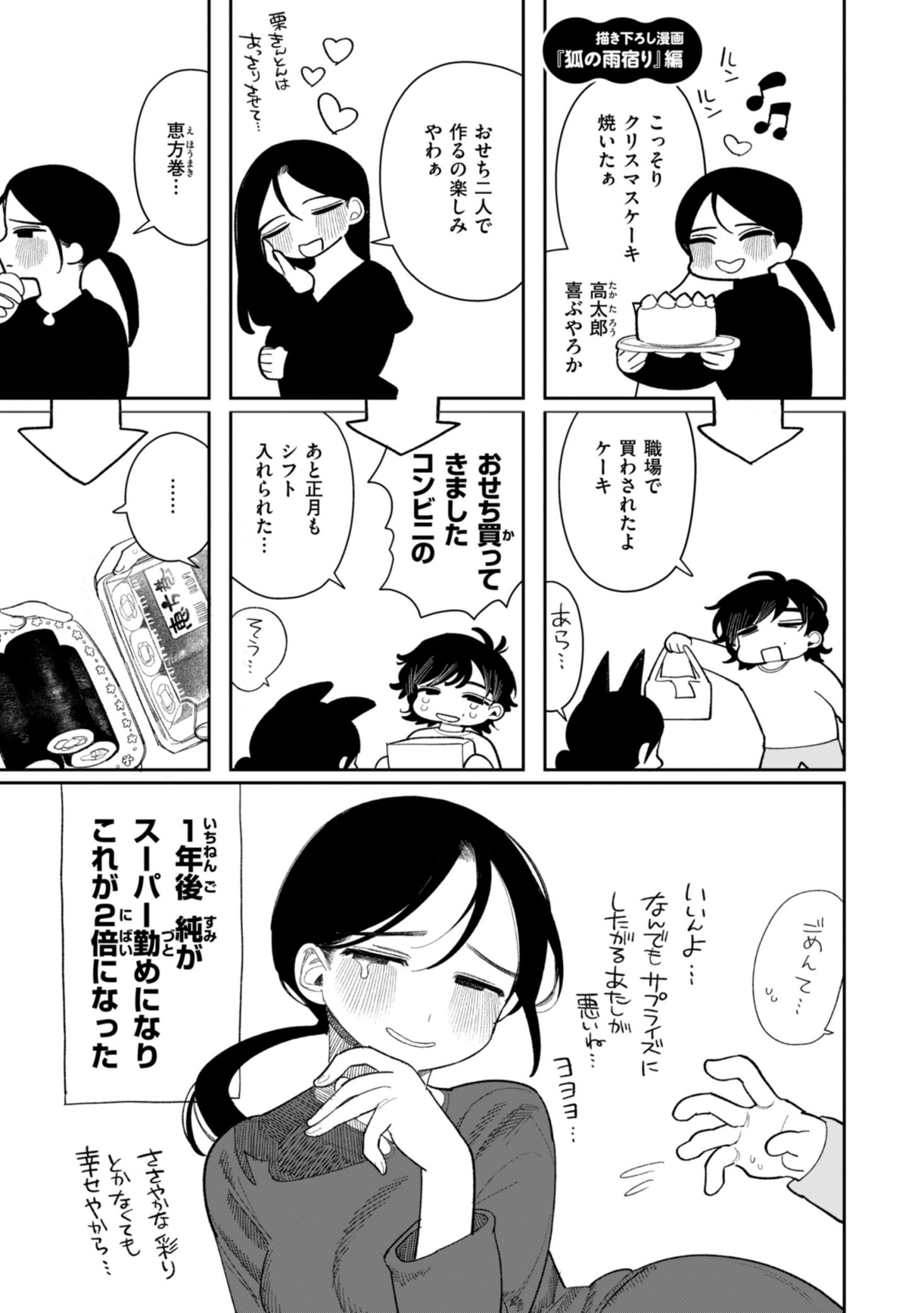 《執着点片道切符 [DL版]》漫画 生肉