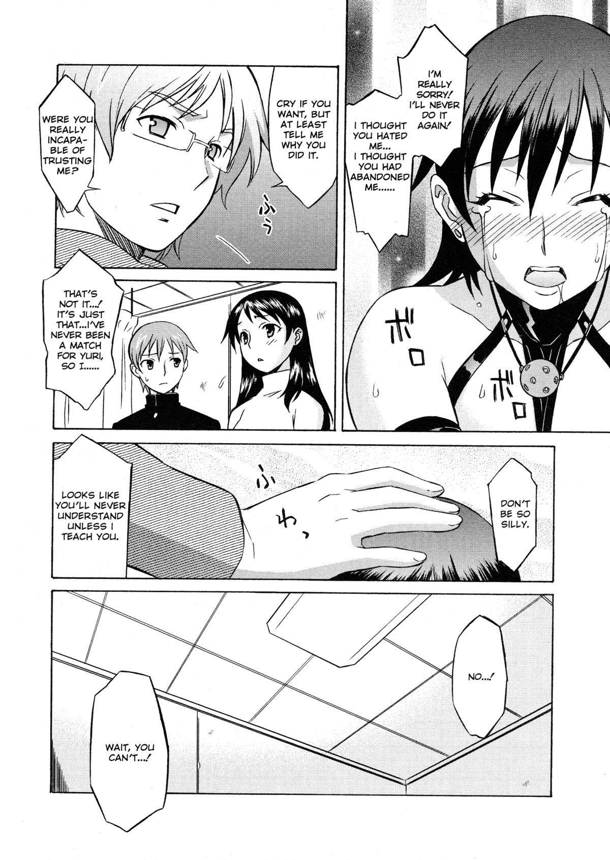 《おねがい ♡ユリ先生 [英訳] [無修正]》漫画  英訳無修