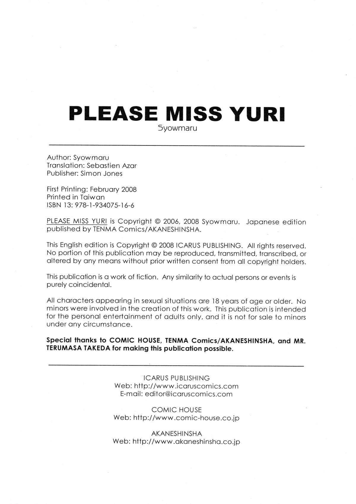 《おねがい ♡ユリ先生 [英訳] [無修正]》漫画  英訳無修