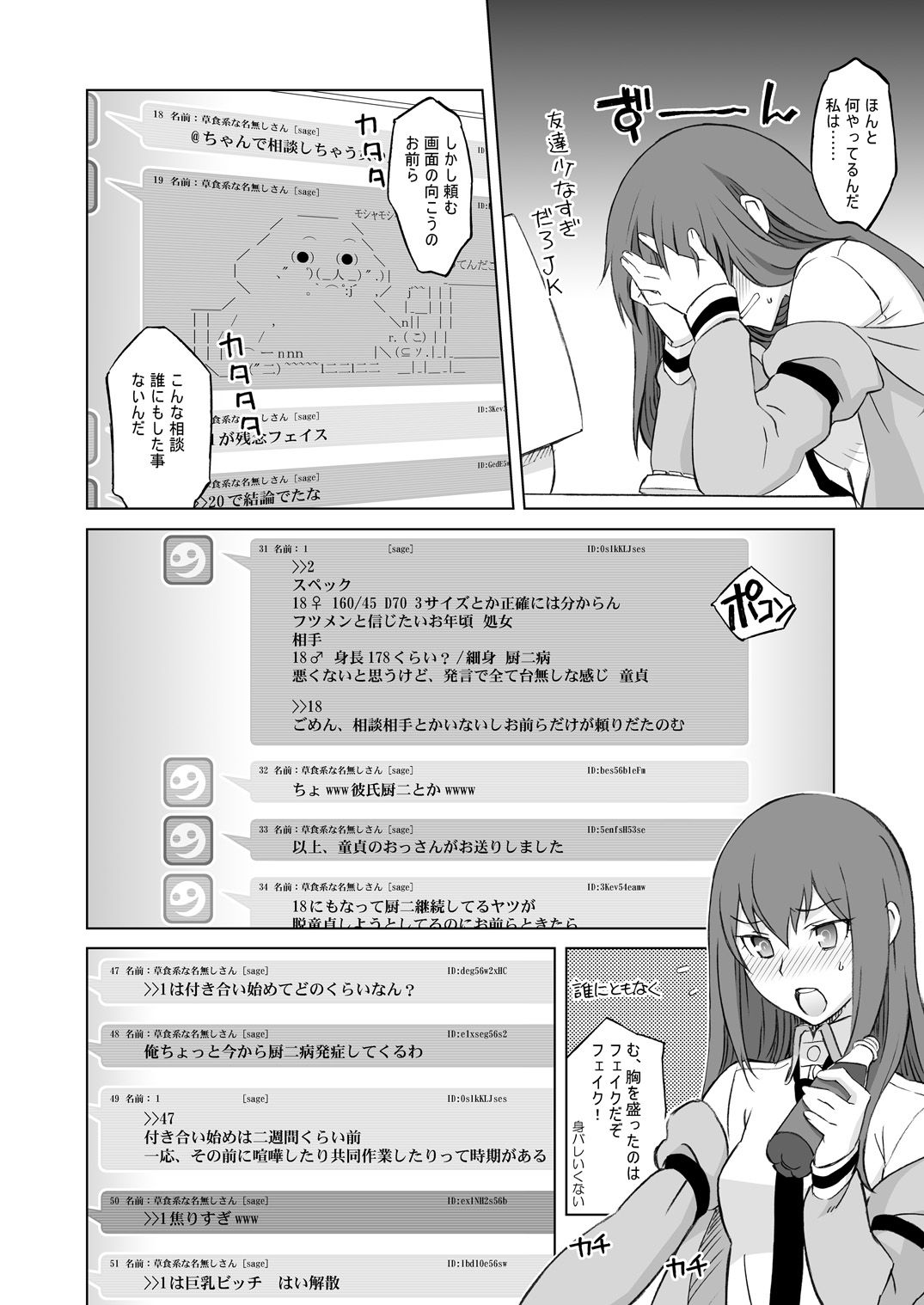 《シタインス・ケード 総集編 (SteinsGate) [DL版][中国翻译]》漫画 生肉