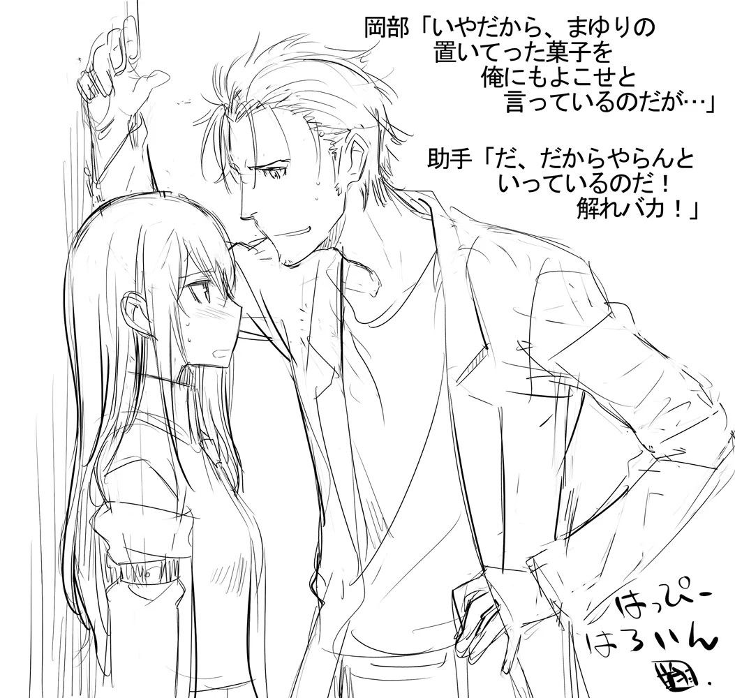 《シタインス・ケード 総集編 (SteinsGate) [DL版][中国翻译]》漫画 生肉