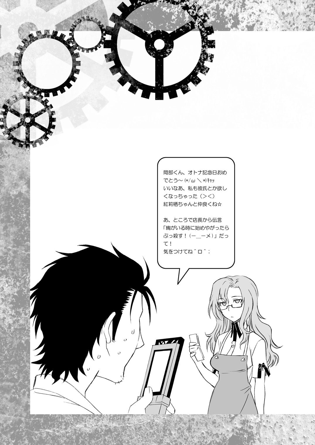 《シタインス・ケード 総集編 (SteinsGate) [DL版][中国翻译]》漫画 生肉