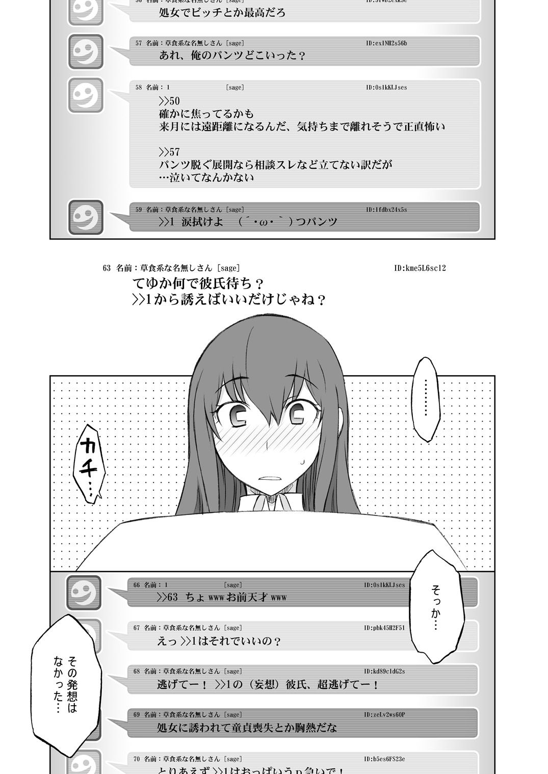 《シタインス・ケード 総集編 (SteinsGate) [DL版][中国翻译]》漫画 生肉