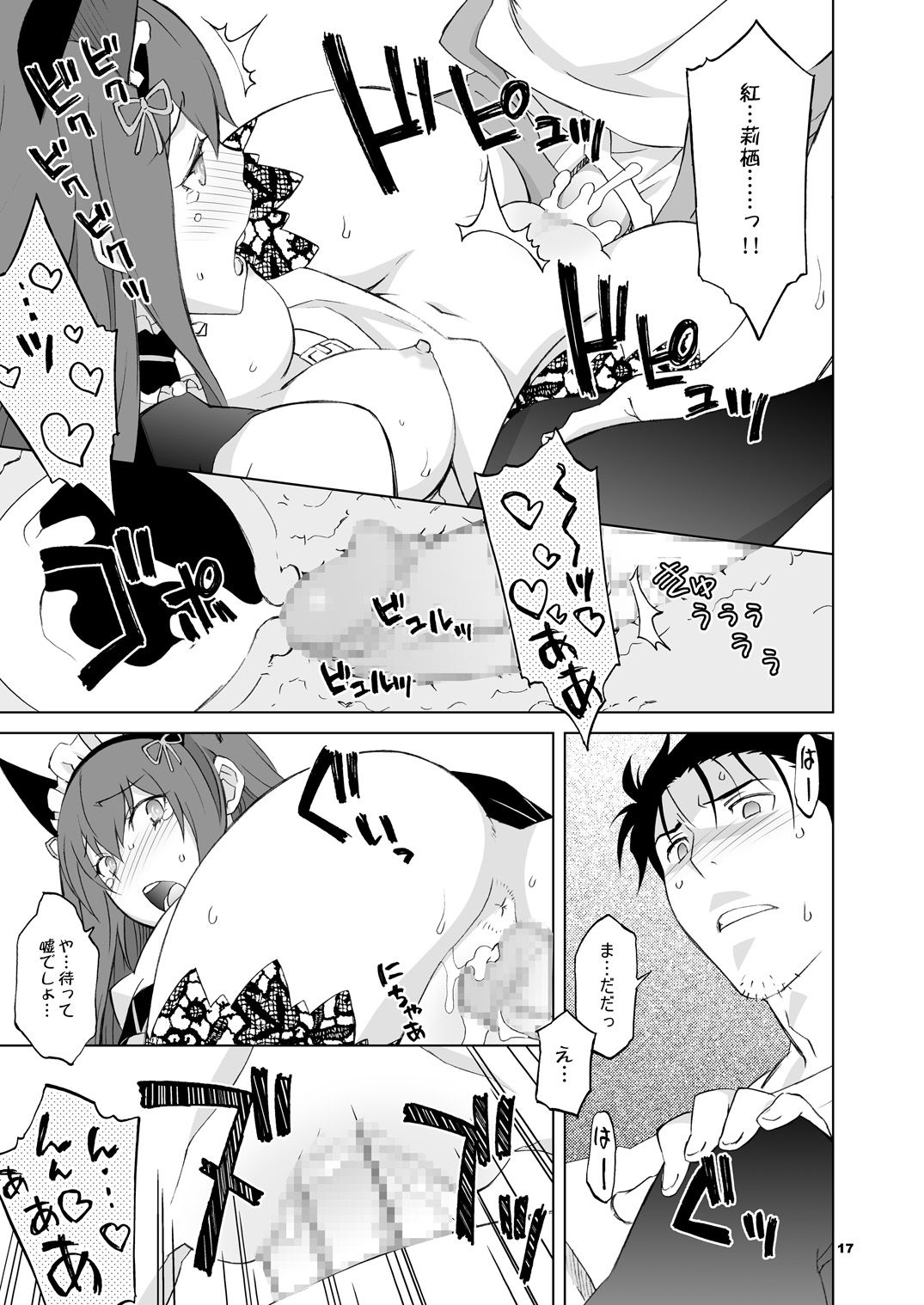 《シタインス・ケード 総集編 (SteinsGate) [DL版][中国翻译]》漫画 生肉