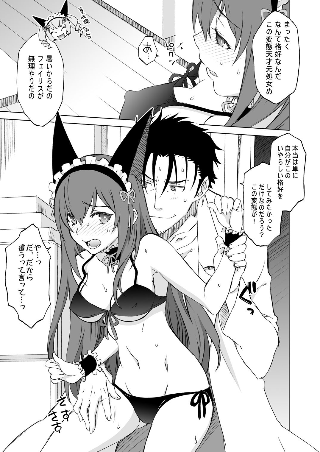 《シタインス・ケード 総集編 (SteinsGate) [DL版][中国翻译]》漫画 生肉