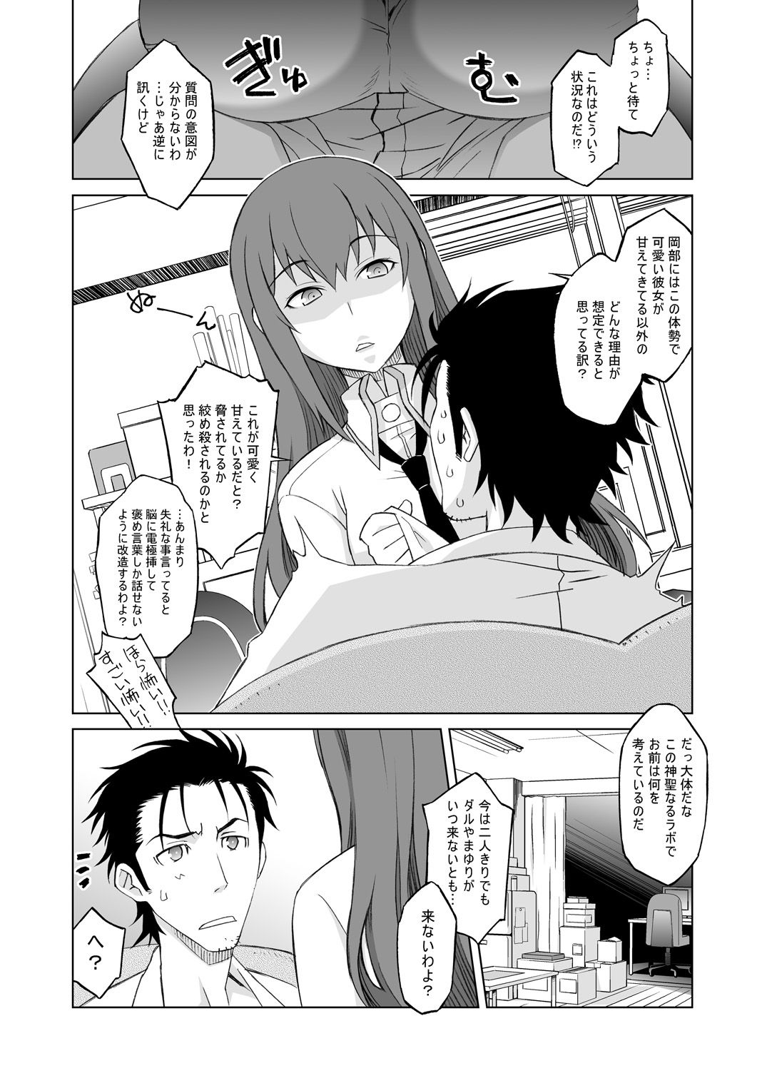 《シタインス・ケード 総集編 (SteinsGate) [DL版][中国翻译]》漫画 生肉