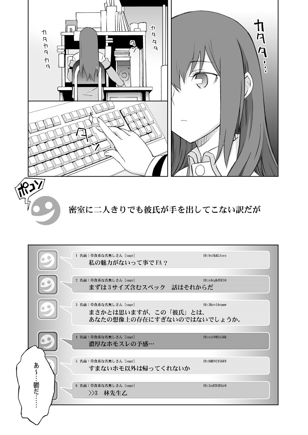《シタインス・ケード 総集編 (SteinsGate) [DL版][中国翻译]》漫画 生肉
