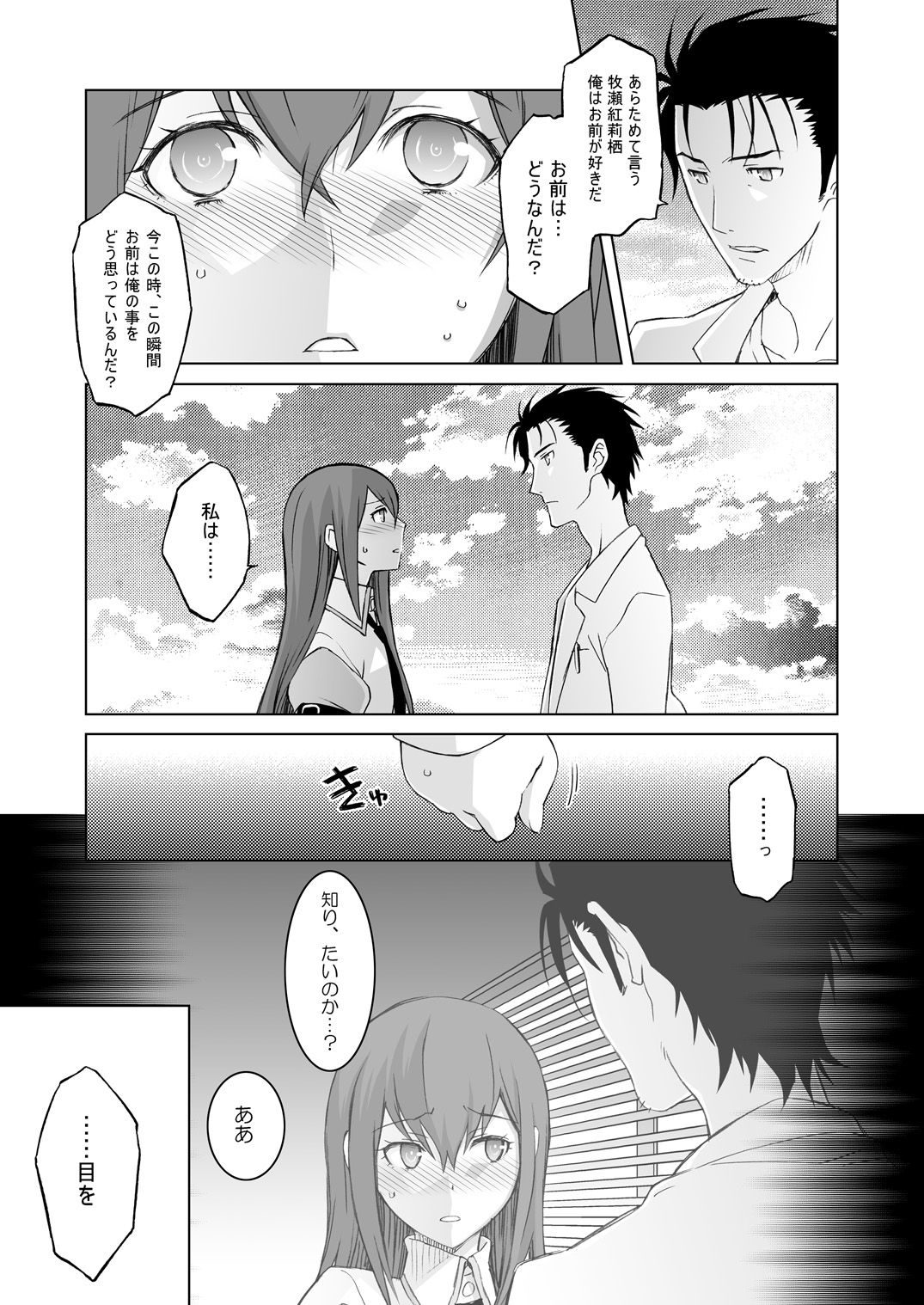 《シタインス・ケード 総集編 (SteinsGate) [DL版][中国翻译]》漫画 生肉
