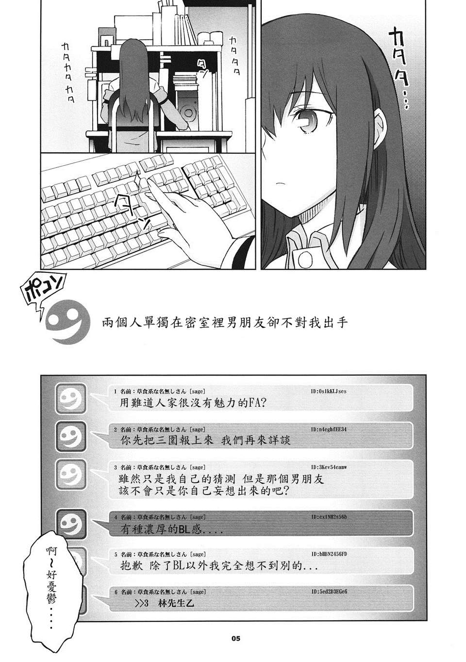 《シタインス・ケード 総集編 (SteinsGate) [DL版][中国翻译]》漫画 熟肉V1