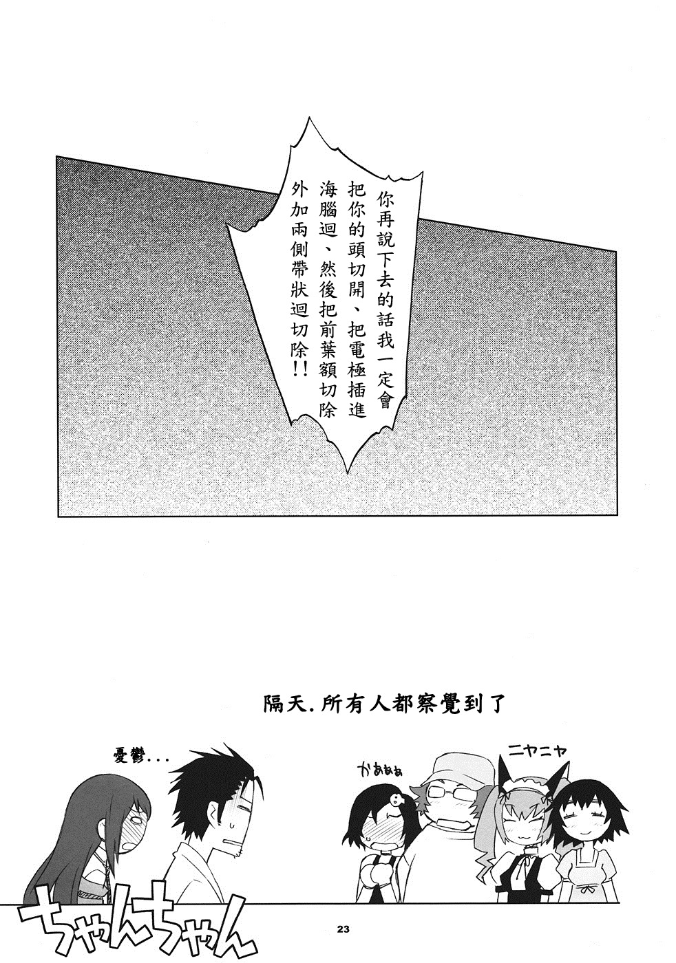 《シタインス・ケード 総集編 (SteinsGate) [DL版][中国翻译]》漫画 熟肉V1