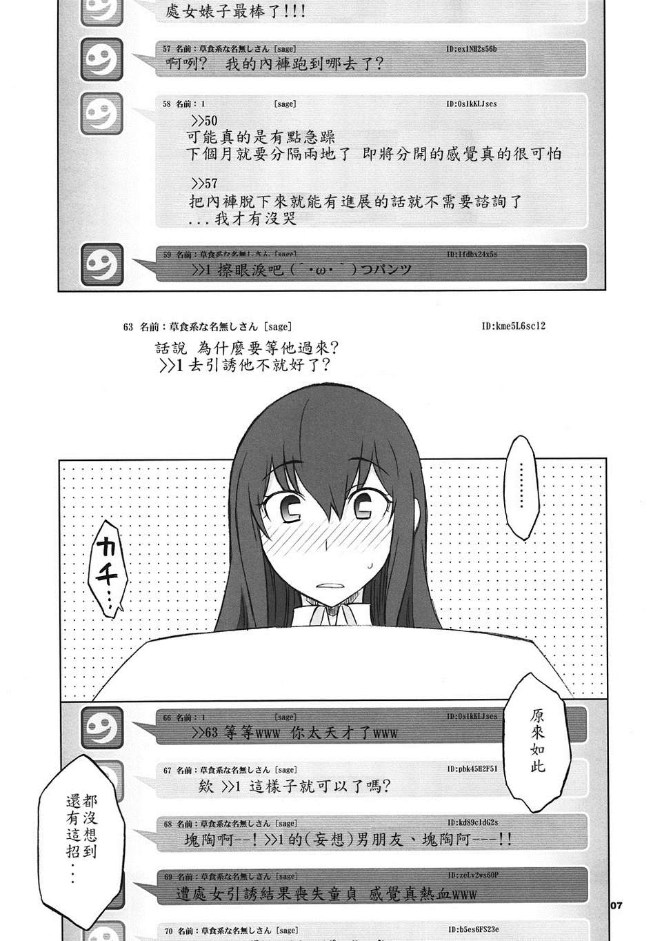 《シタインス・ケード 総集編 (SteinsGate) [DL版][中国翻译]》漫画 熟肉V1