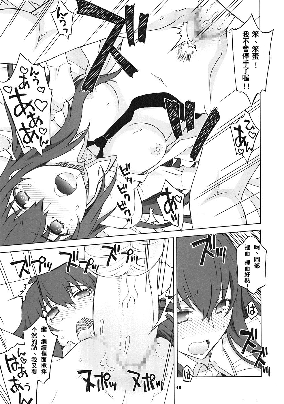 《シタインス・ケード 総集編 (SteinsGate) [DL版][中国翻译]》漫画 熟肉V1