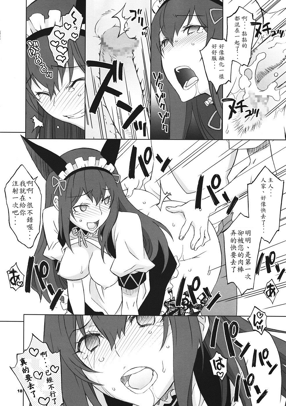 《シタインス・ケード 総集編 (SteinsGate) [DL版][中国翻译]》漫画 熟肉V1