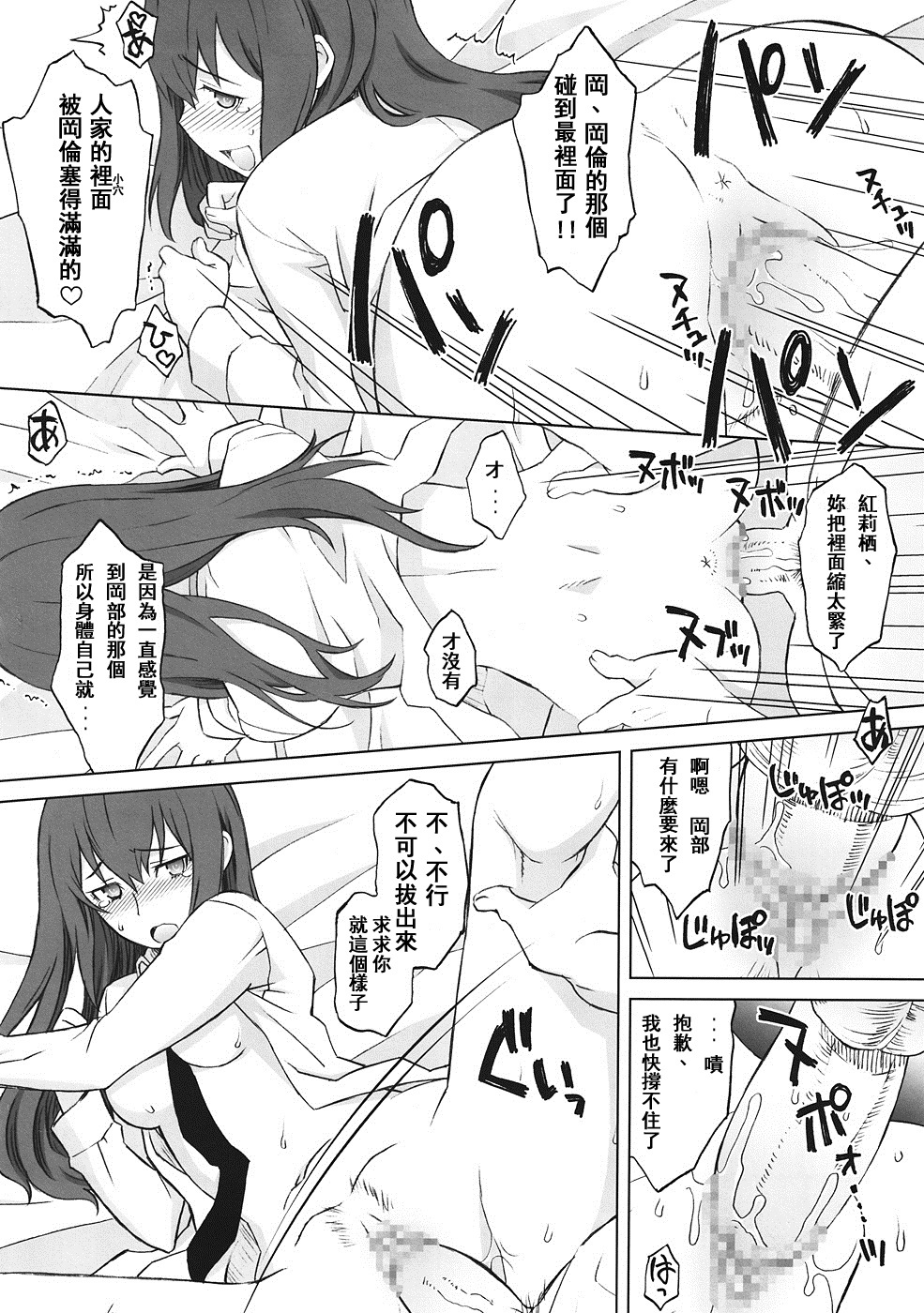 《シタインス・ケード 総集編 (SteinsGate) [DL版][中国翻译]》漫画 熟肉V1