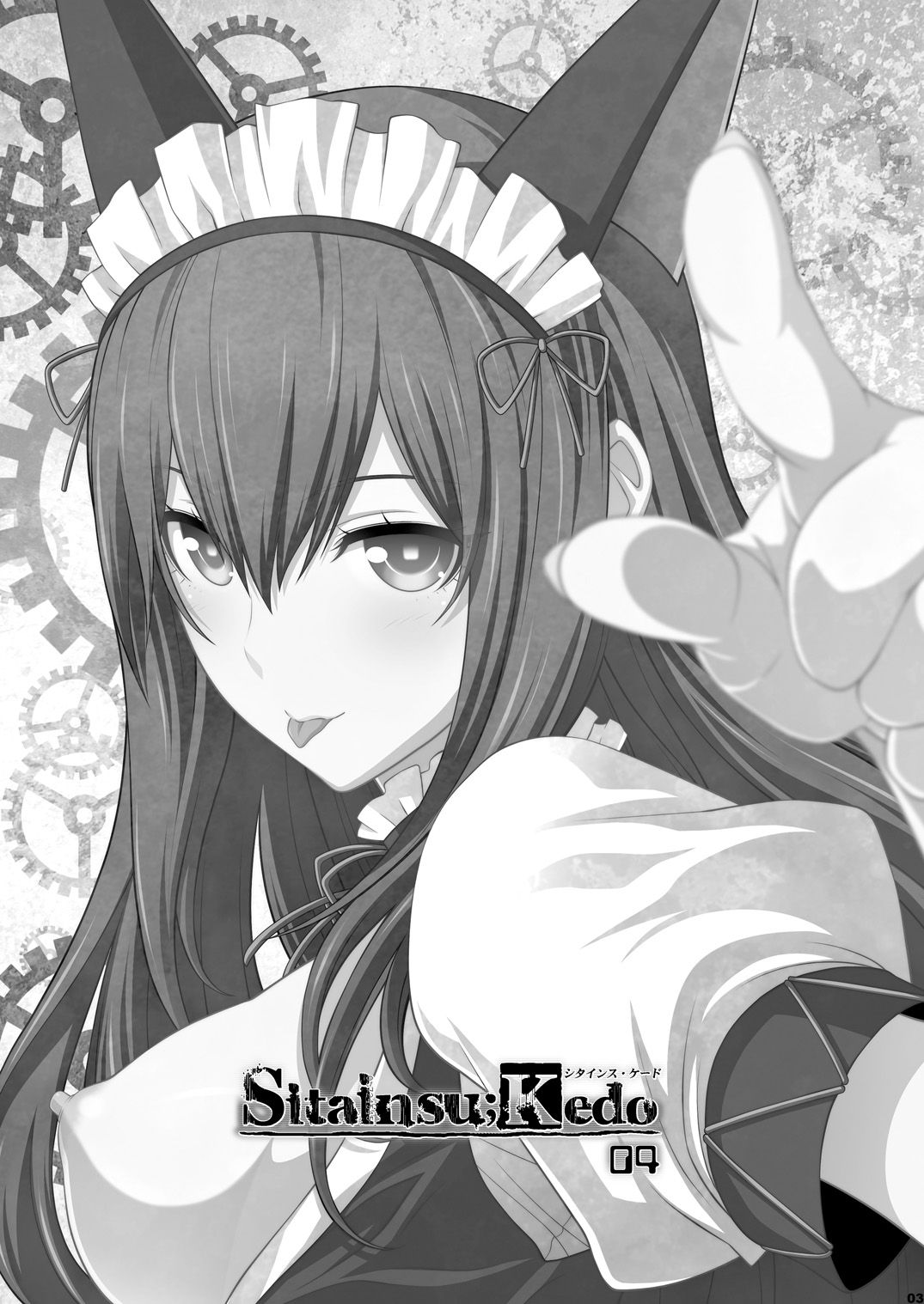 《シタインス・ケード 総集編 (SteinsGate) [DL版][中国翻译]》漫画 熟肉V1