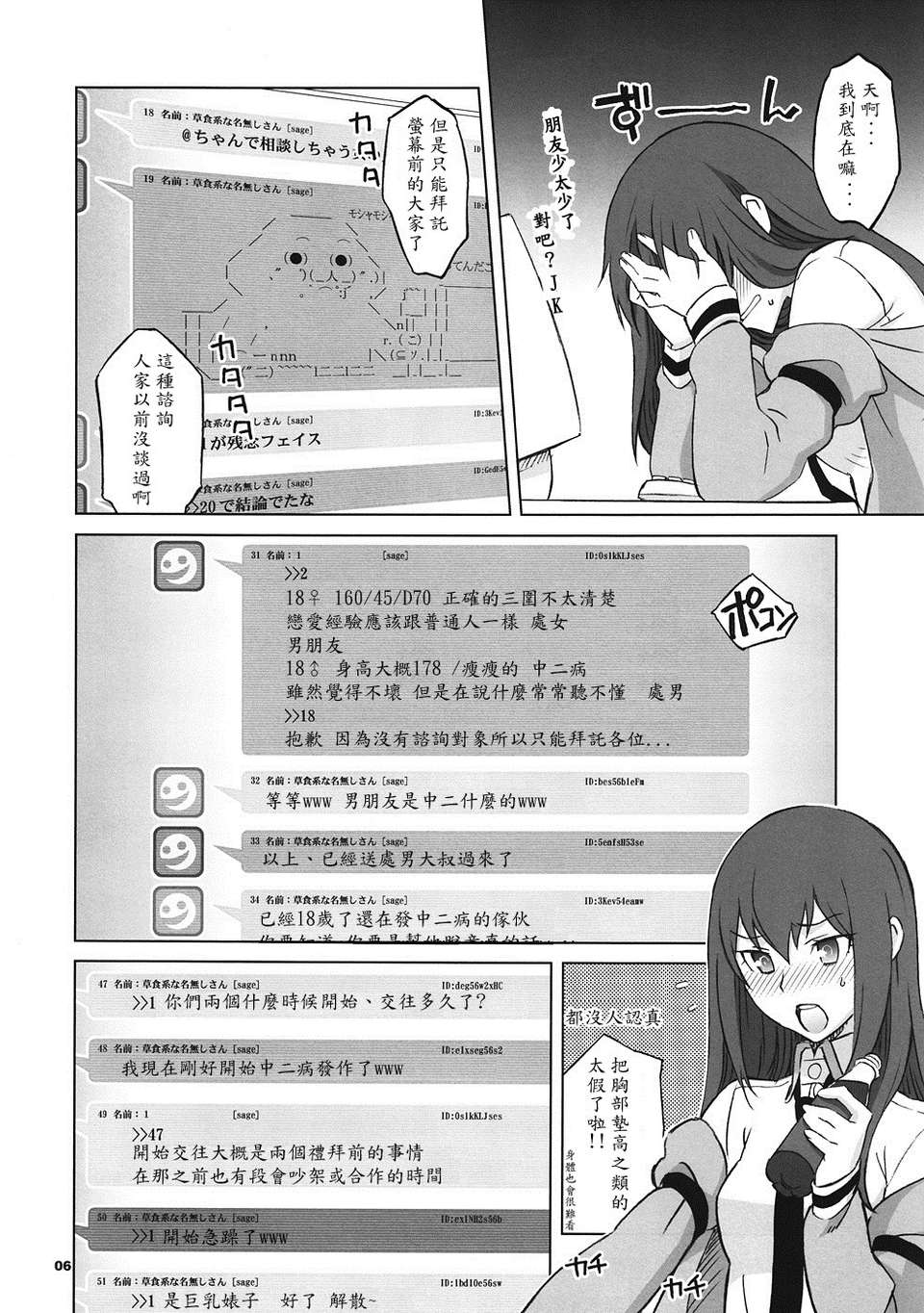 《シタインス・ケード 総集編 (SteinsGate) [DL版][中国翻译]》漫画 熟肉V1