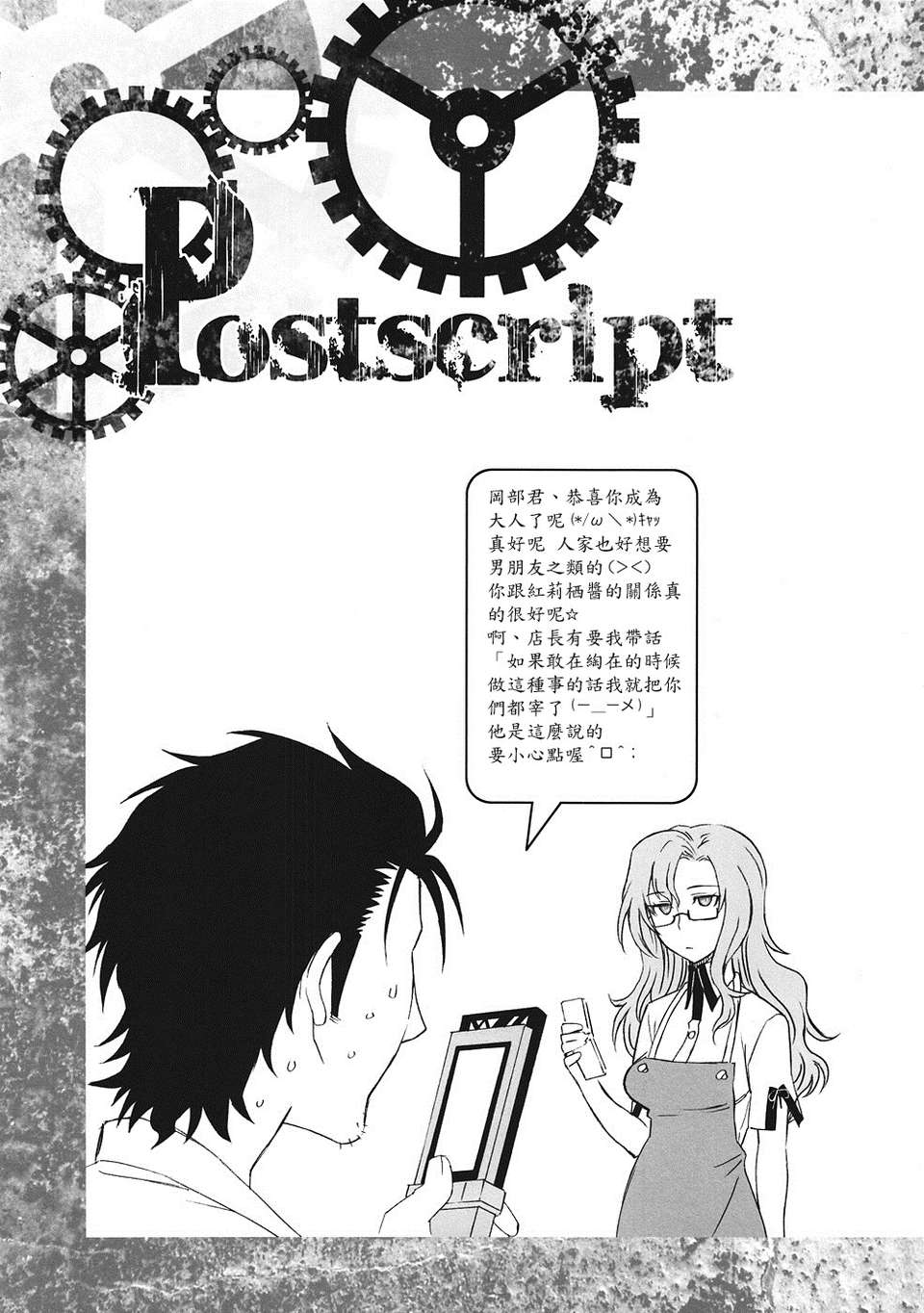 《シタインス・ケード 総集編 (SteinsGate) [DL版][中国翻译]》漫画 熟肉V1