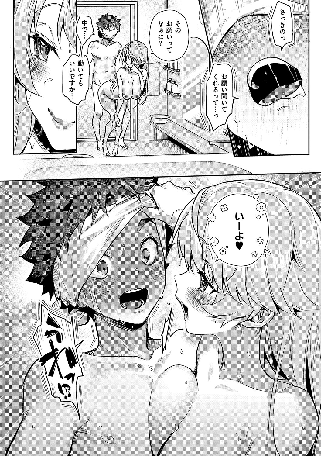 《ぼくたちはお姉ちゃんの虜 [DL版][中国翻译]》漫画 第1卷生肉
