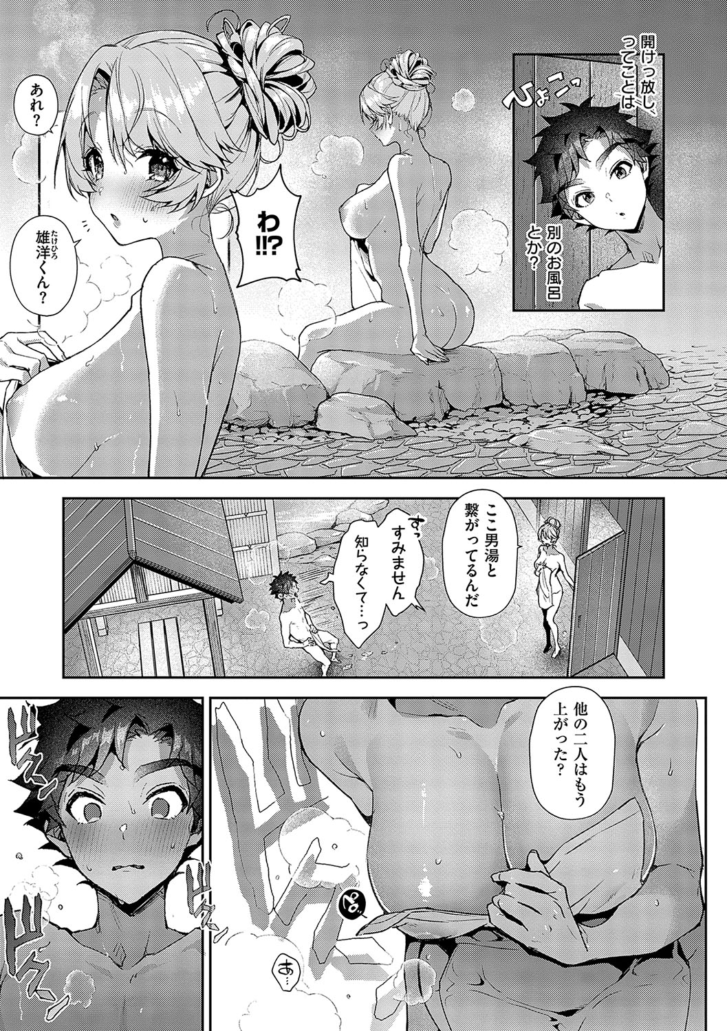 《ぼくたちはお姉ちゃんの虜 [DL版][中国翻译]》漫画 第1卷生肉