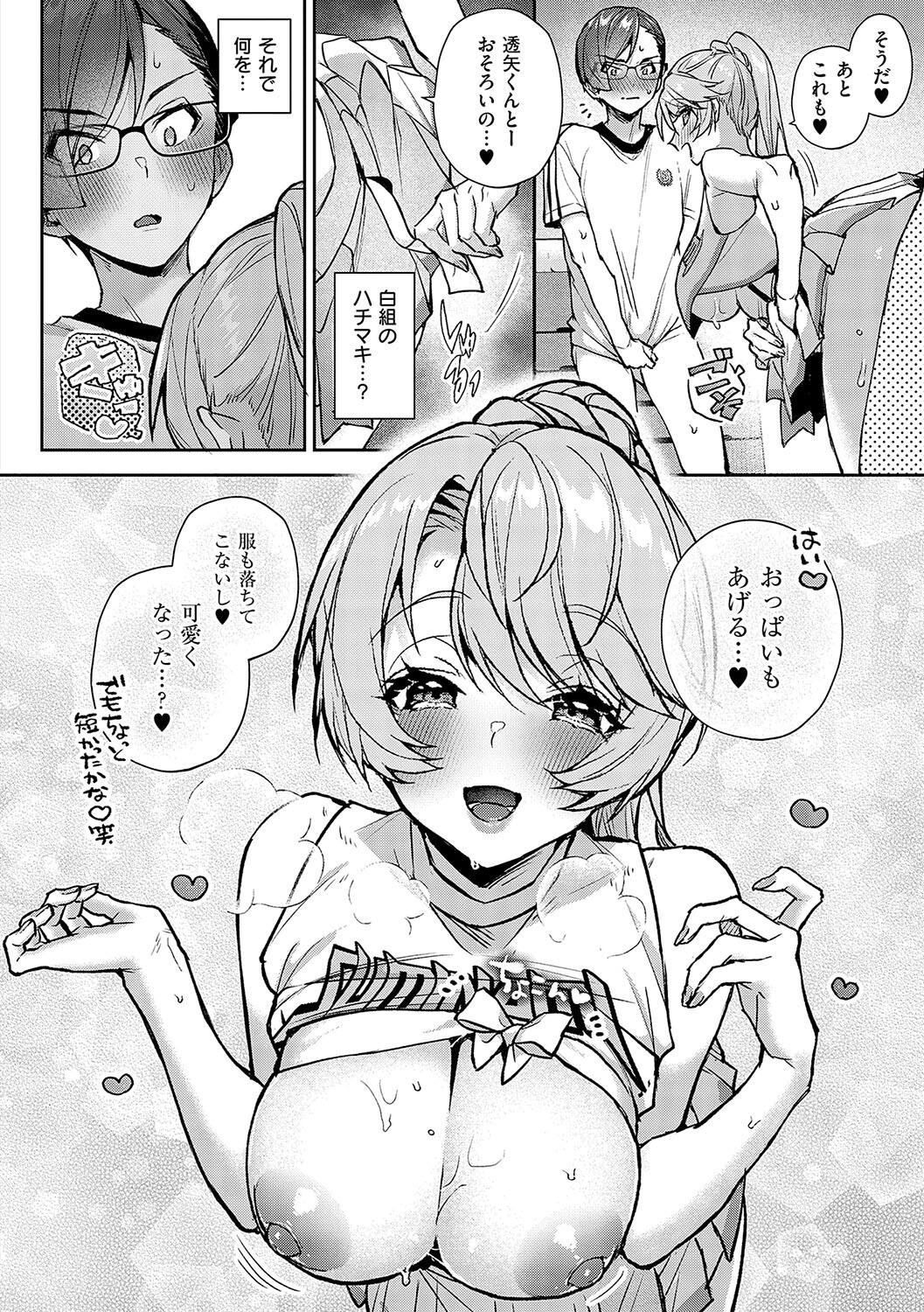 《ぼくたちはお姉ちゃんの虜 [DL版][中国翻译]》漫画 第2卷生肉