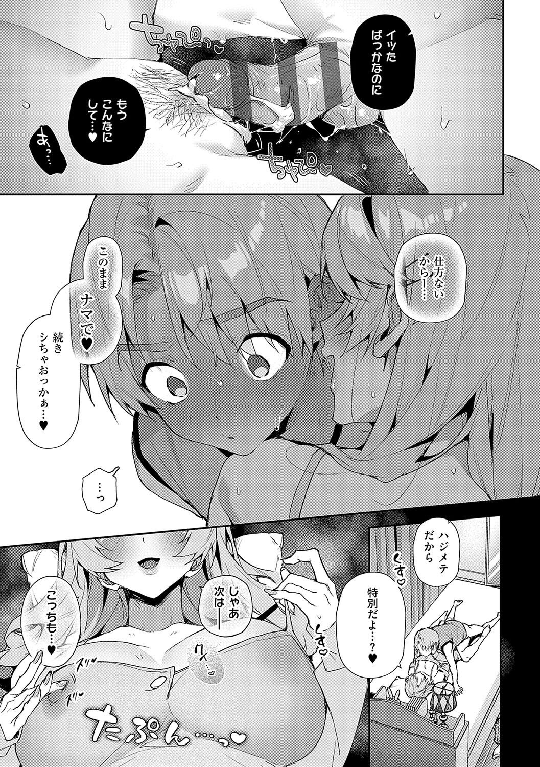 《ぼくたちはお姉ちゃんの虜 [DL版][中国翻译]》漫画 第2卷生肉