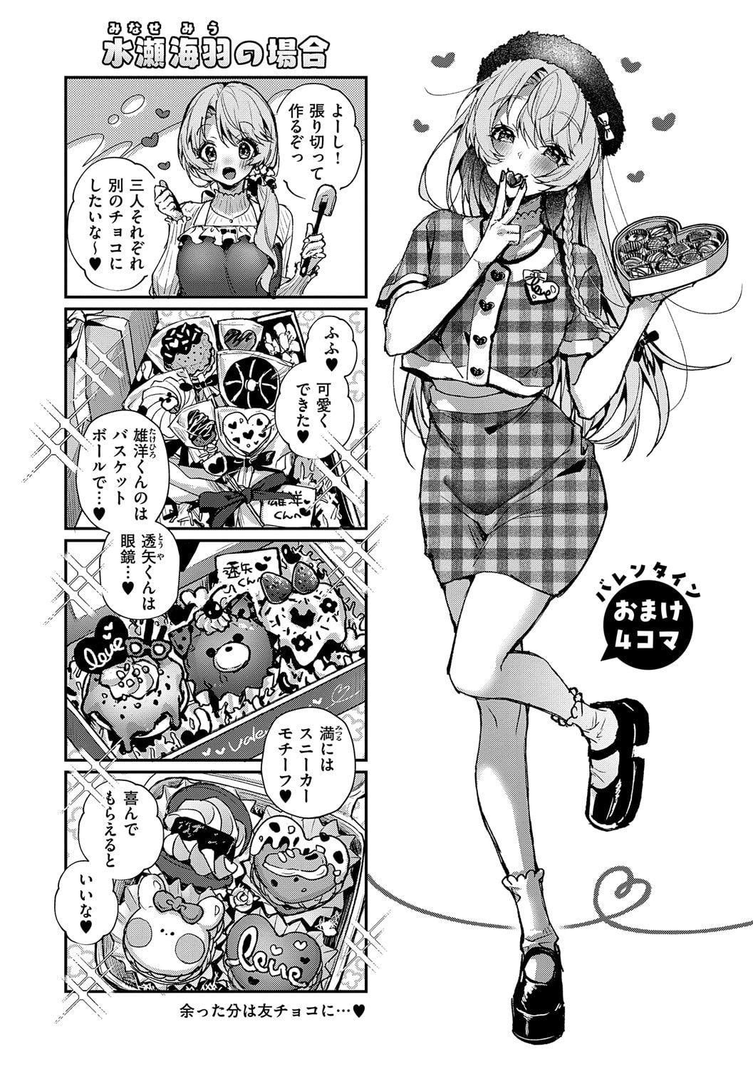 《ぼくたちはお姉ちゃんの虜 [DL版][中国翻译]》漫画 第1卷无修熟肉