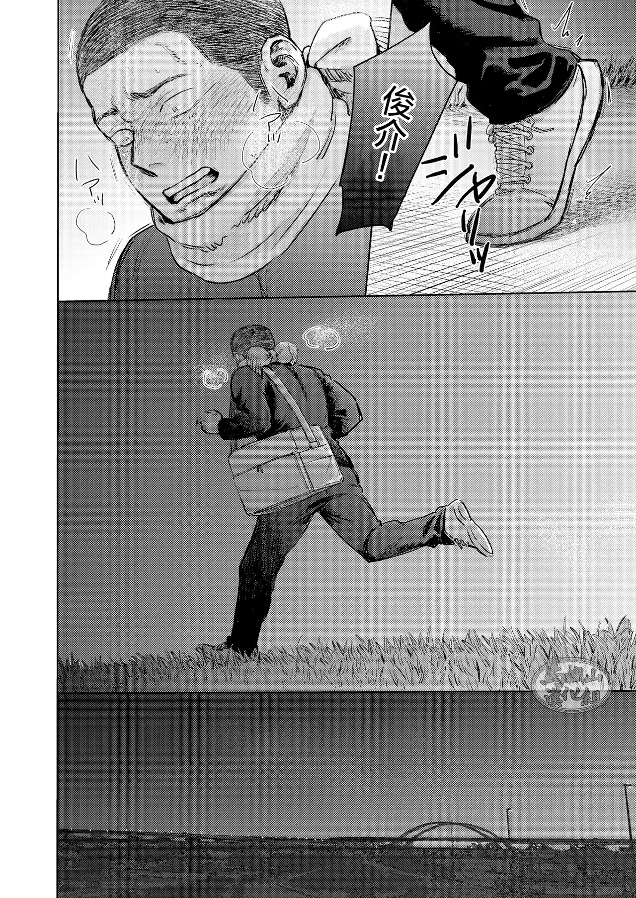 《毬栗が割れる頃に》漫画 第1話