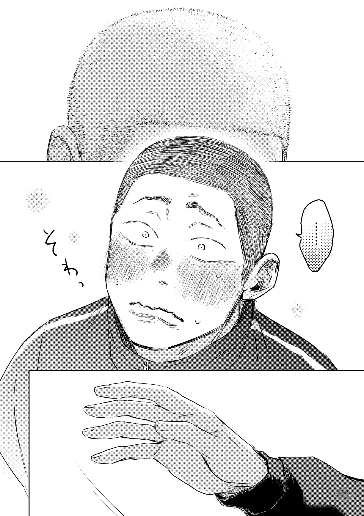 《毬栗が割れる頃に》漫画 第2話