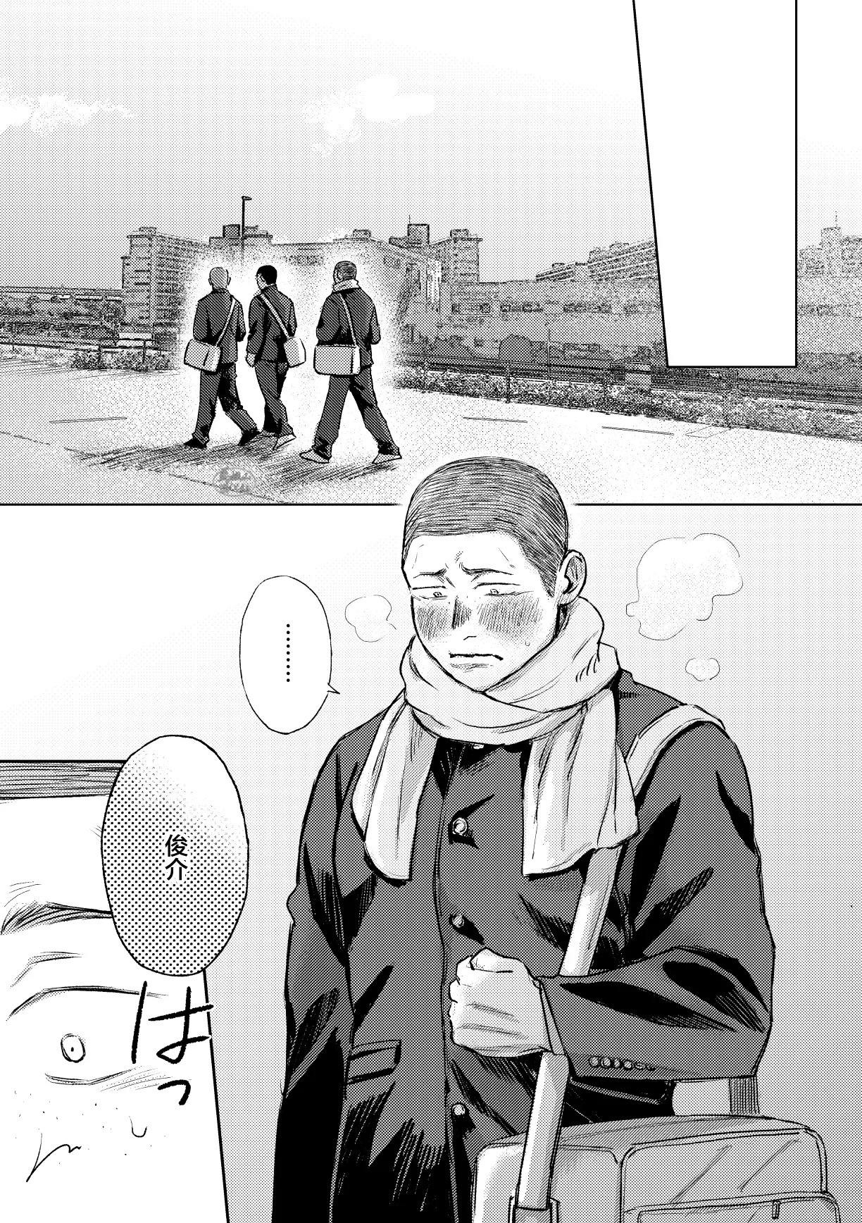 《毬栗が割れる頃に》漫画 第2話