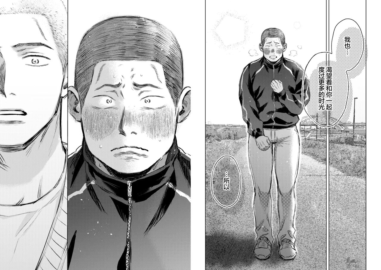 《毬栗が割れる頃に》漫画 第2話