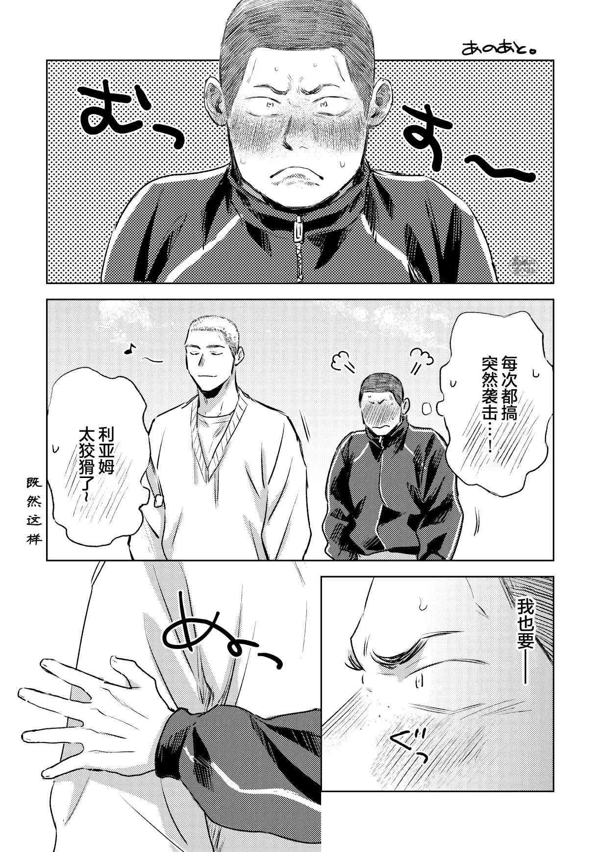 《毬栗が割れる頃に》漫画 第2話