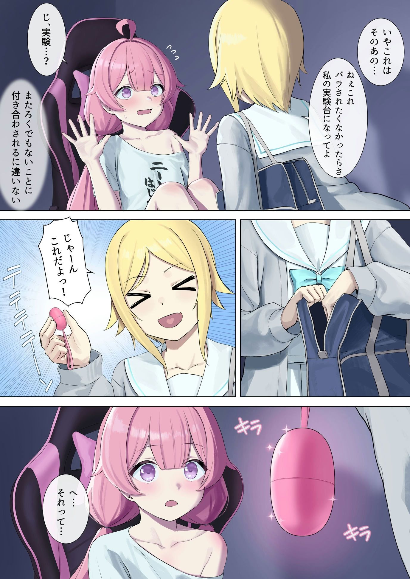 《(C106) TS配信おじさん ～ロリ配信で楽して暮らしたいのに姪っ子がエッチないたずらをしてくる～》漫画 全彩生肉