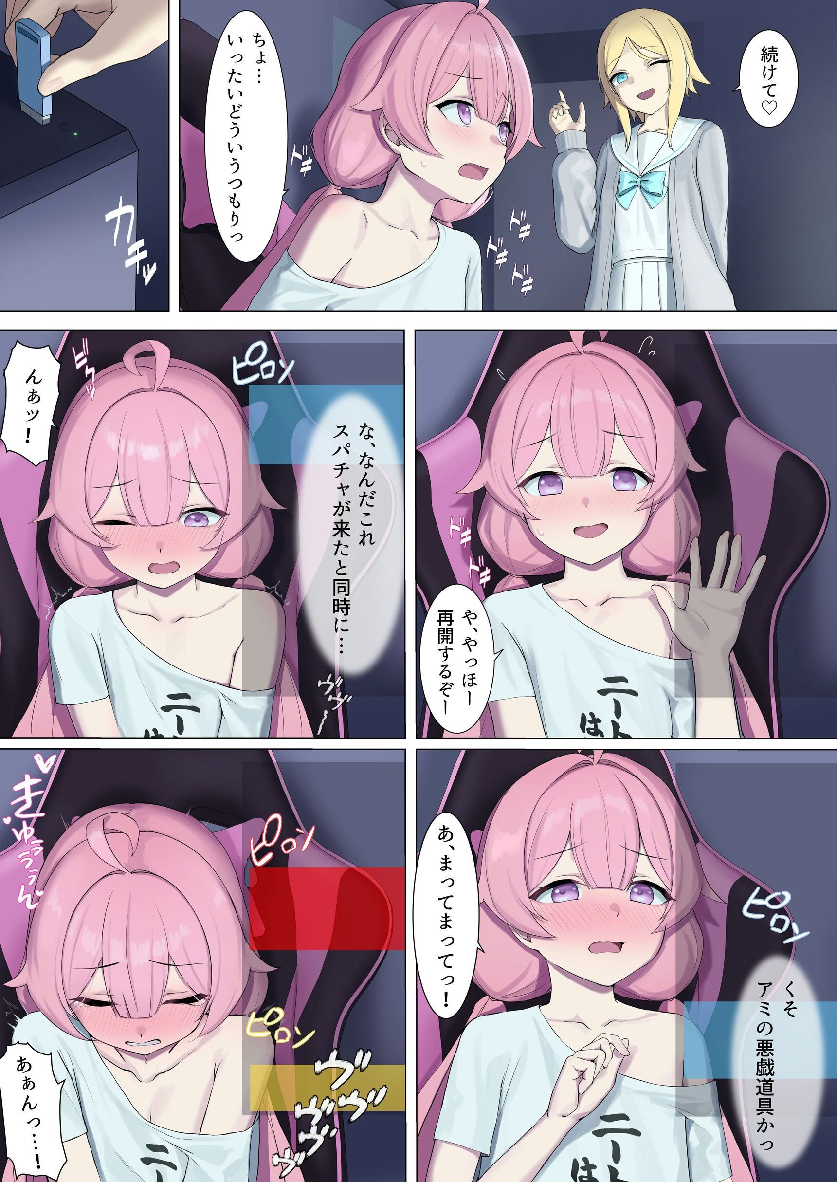 《(C106) TS配信おじさん ～ロリ配信で楽して暮らしたいのに姪っ子がエッチないたずらをしてくる～》漫画 全彩生肉