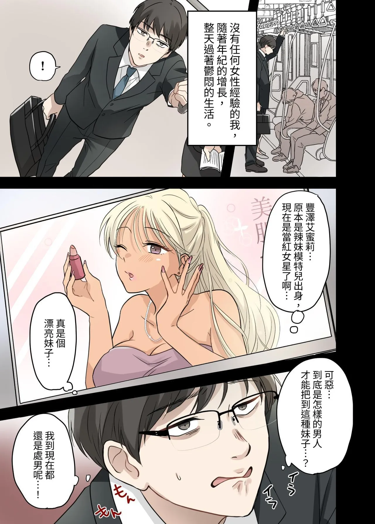 《射精我慢デスゲーム 〜射精したら死ぬ男vs射精させないと死ぬ女〜》漫画 第1話