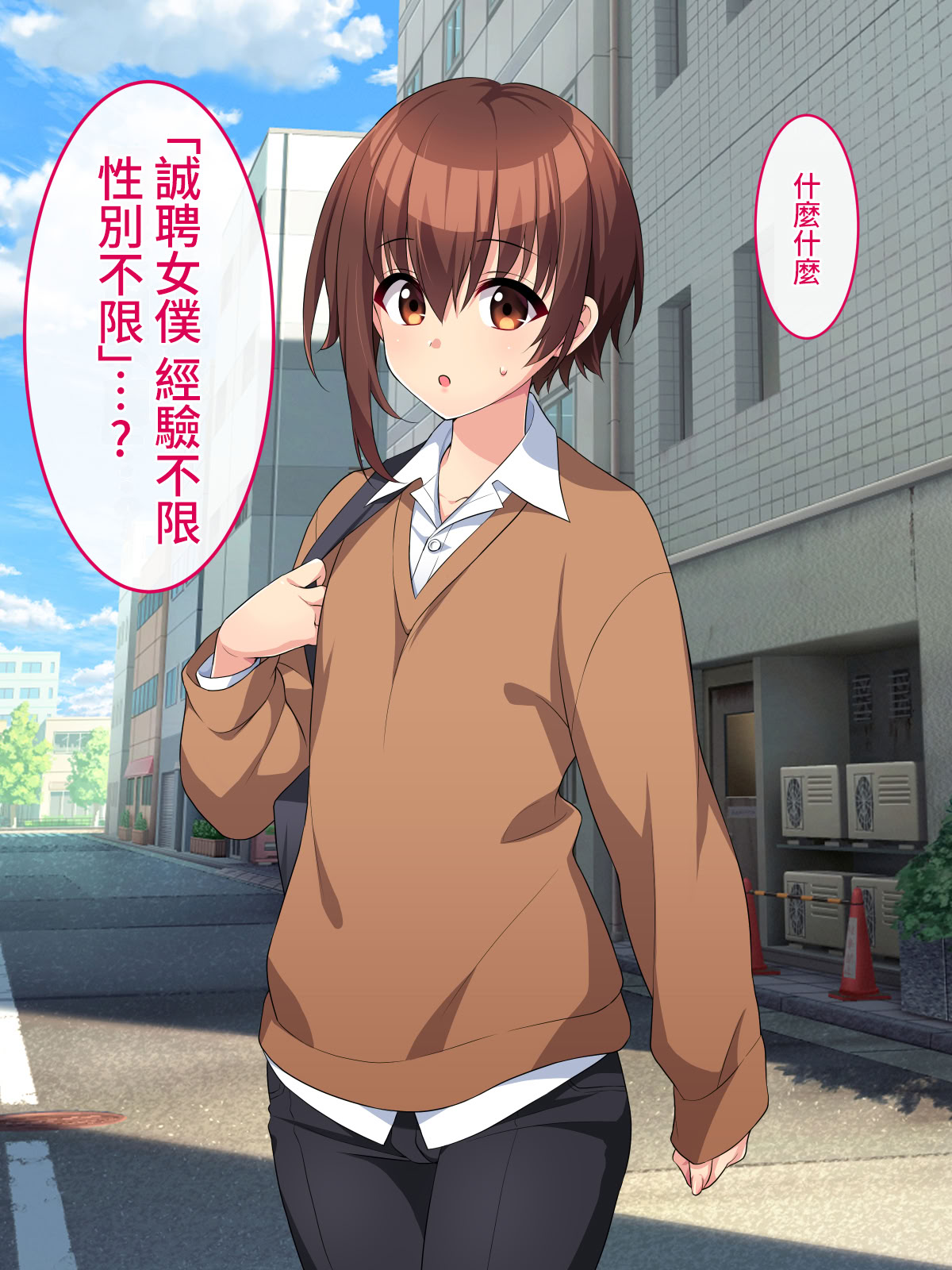 《メイドのバイト募集に来た男の娘が調教されてメス墜ちするまで [中国翻译]》漫画 全彩熟肉