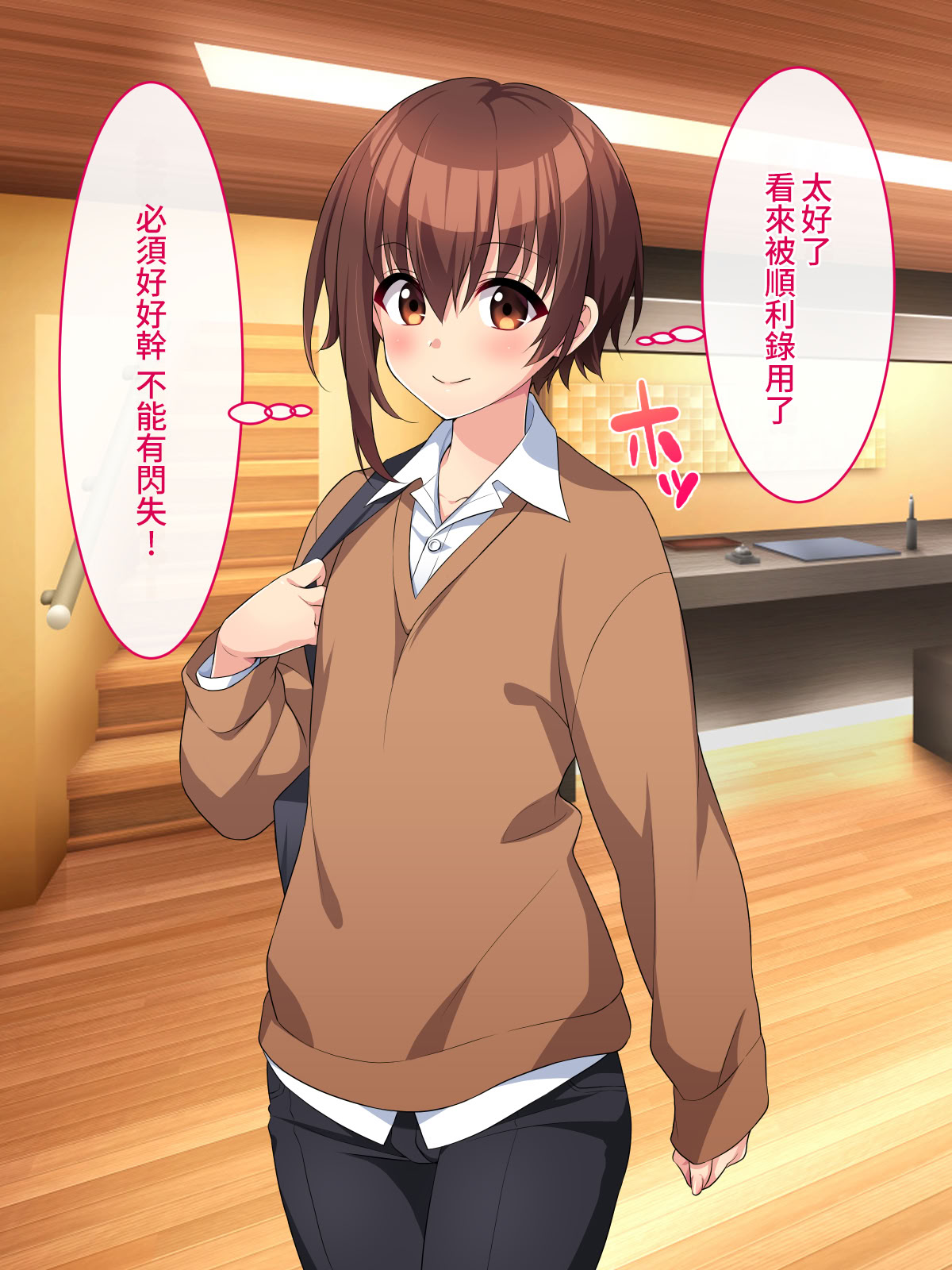 《メイドのバイト募集に来た男の娘が調教されてメス墜ちするまで [中国翻译]》漫画 全彩熟肉