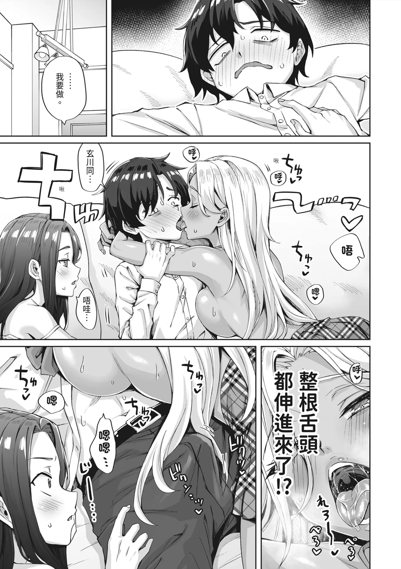 《ギャル猫娘がうちに住み着いてなぜか毎日3P三昧になってしまう話》漫画 第1話