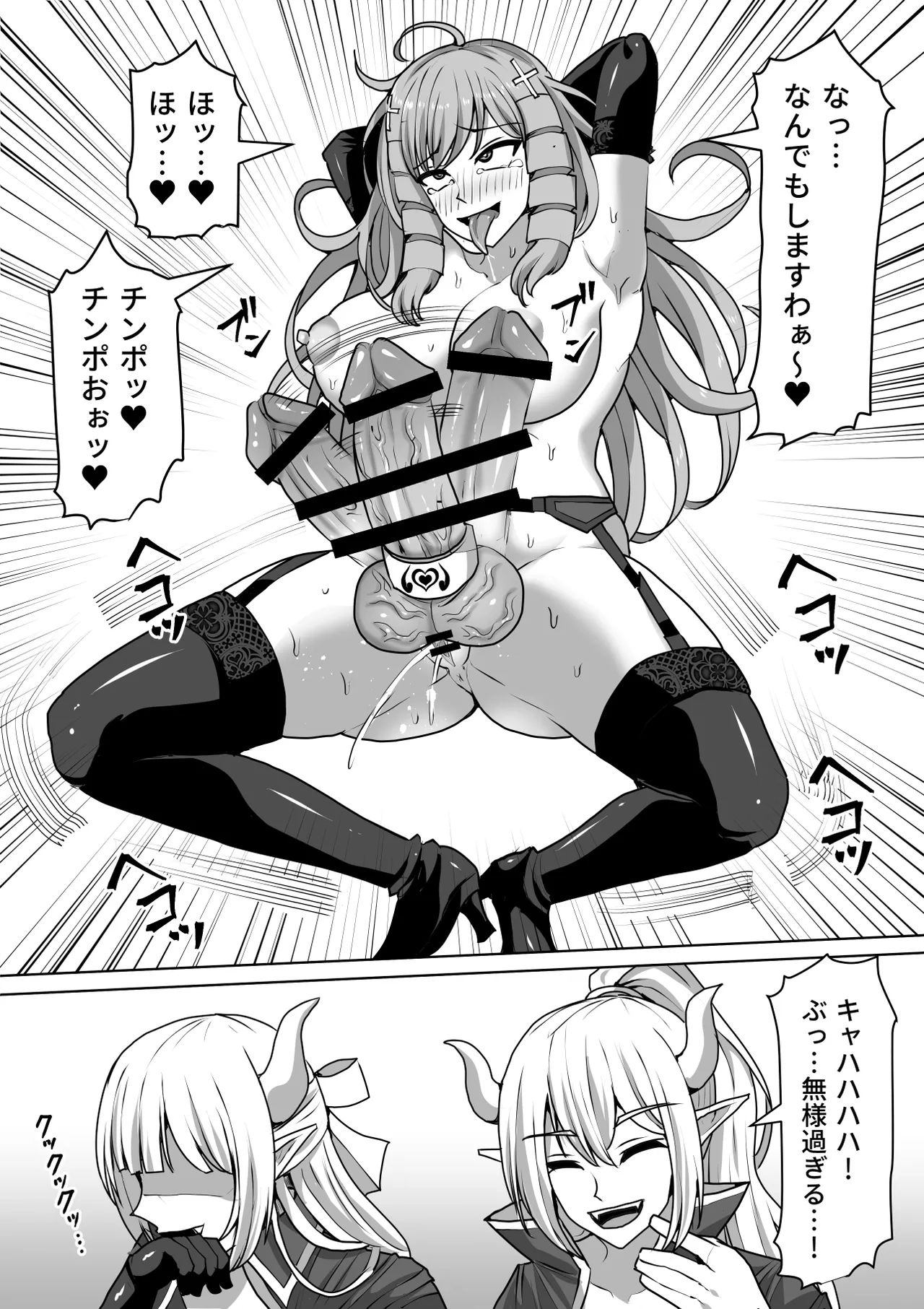 《ふたなり射精管理!総集編[中国翻译]》漫画 生肉