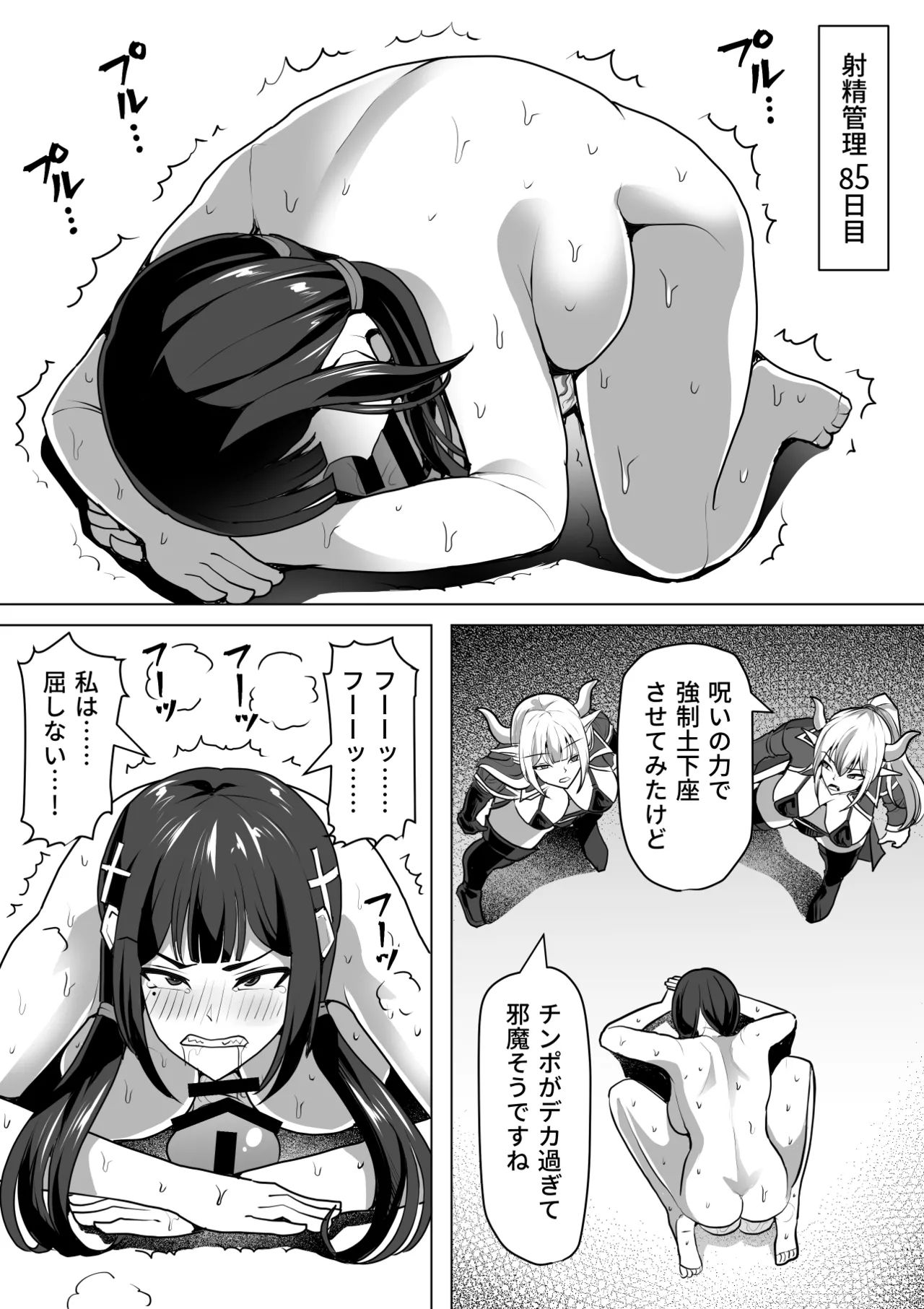 《ふたなり射精管理!総集編[中国翻译]》漫画 生肉