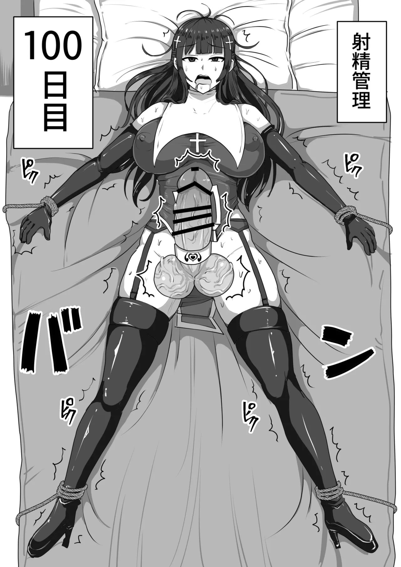 《ふたなり射精管理!総集編[中国翻译]》漫画 生肉