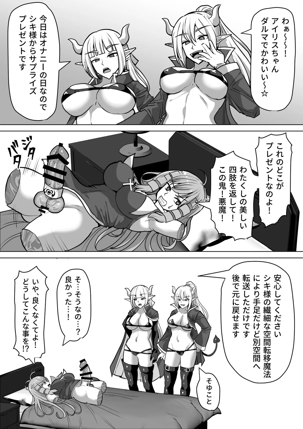 《ふたなり射精管理!総集編[中国翻译]》漫画 生肉