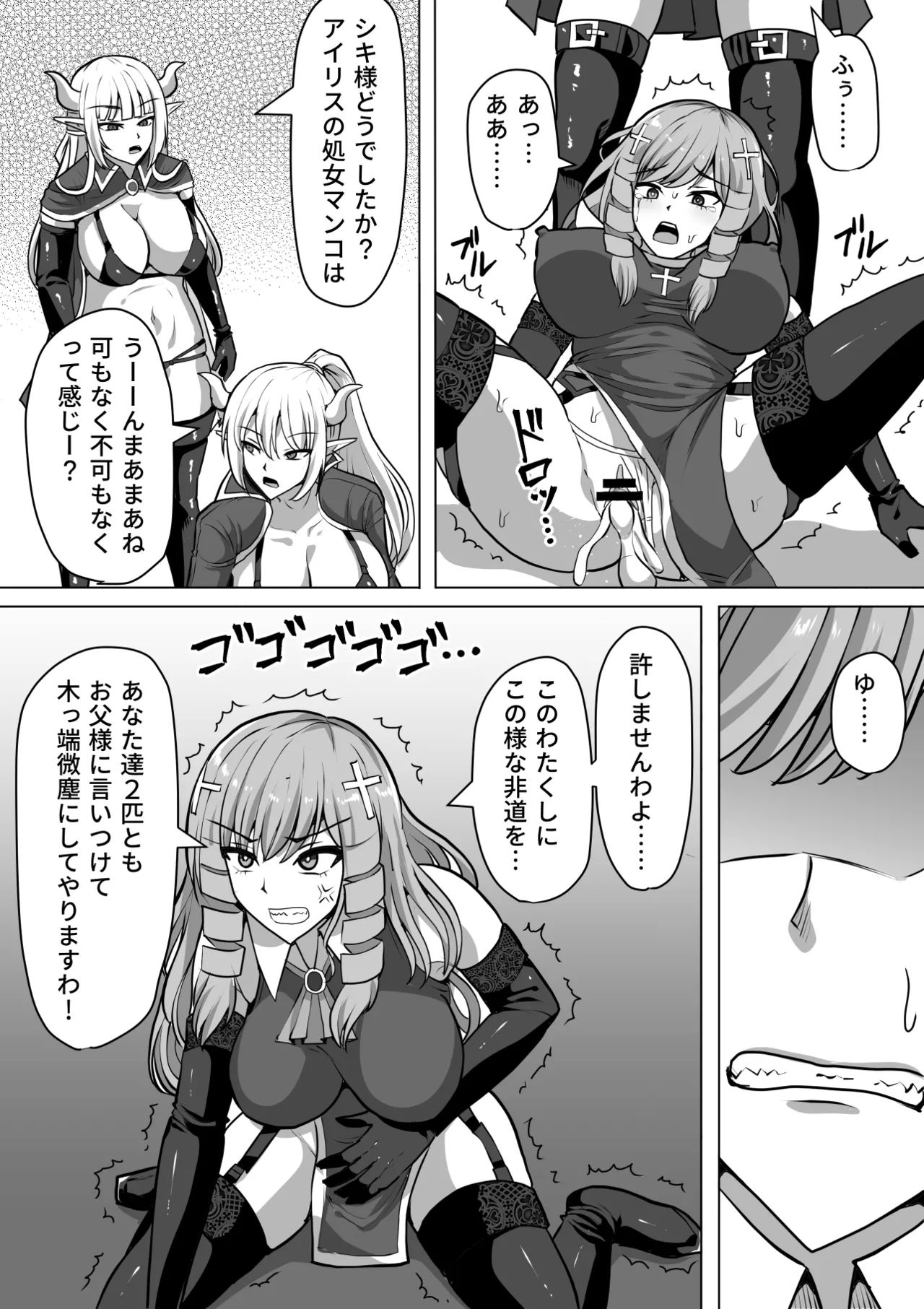 《ふたなり射精管理!総集編[中国翻译]》漫画 生肉