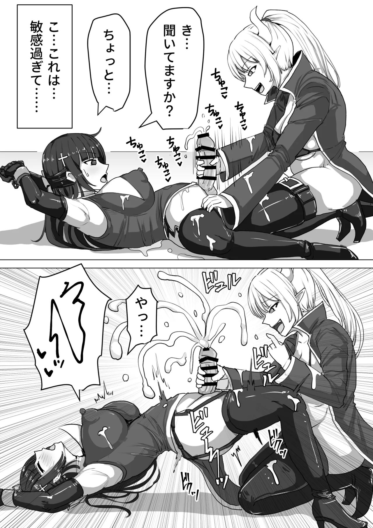 《ふたなり射精管理!総集編[中国翻译]》漫画 生肉