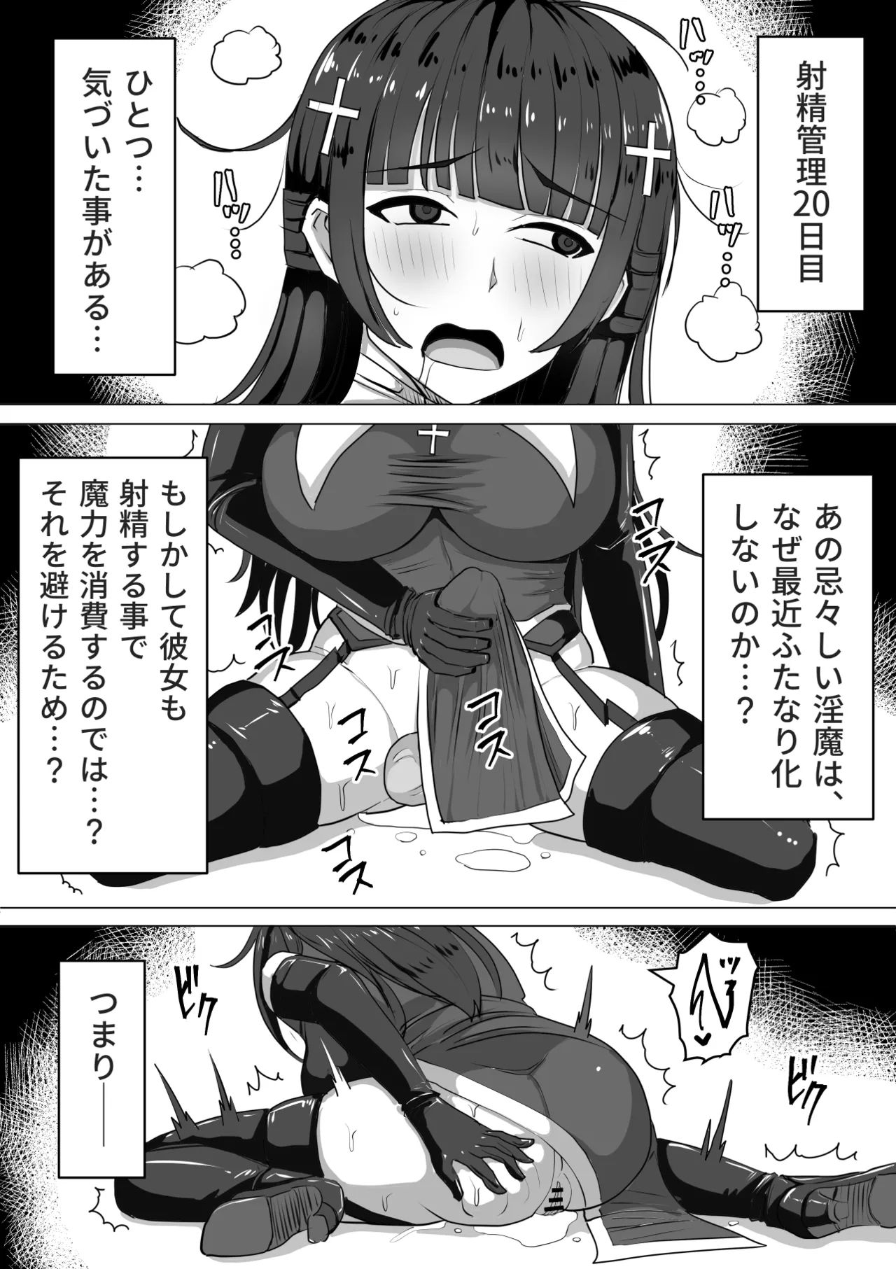 《ふたなり射精管理!総集編[中国翻译]》漫画 生肉