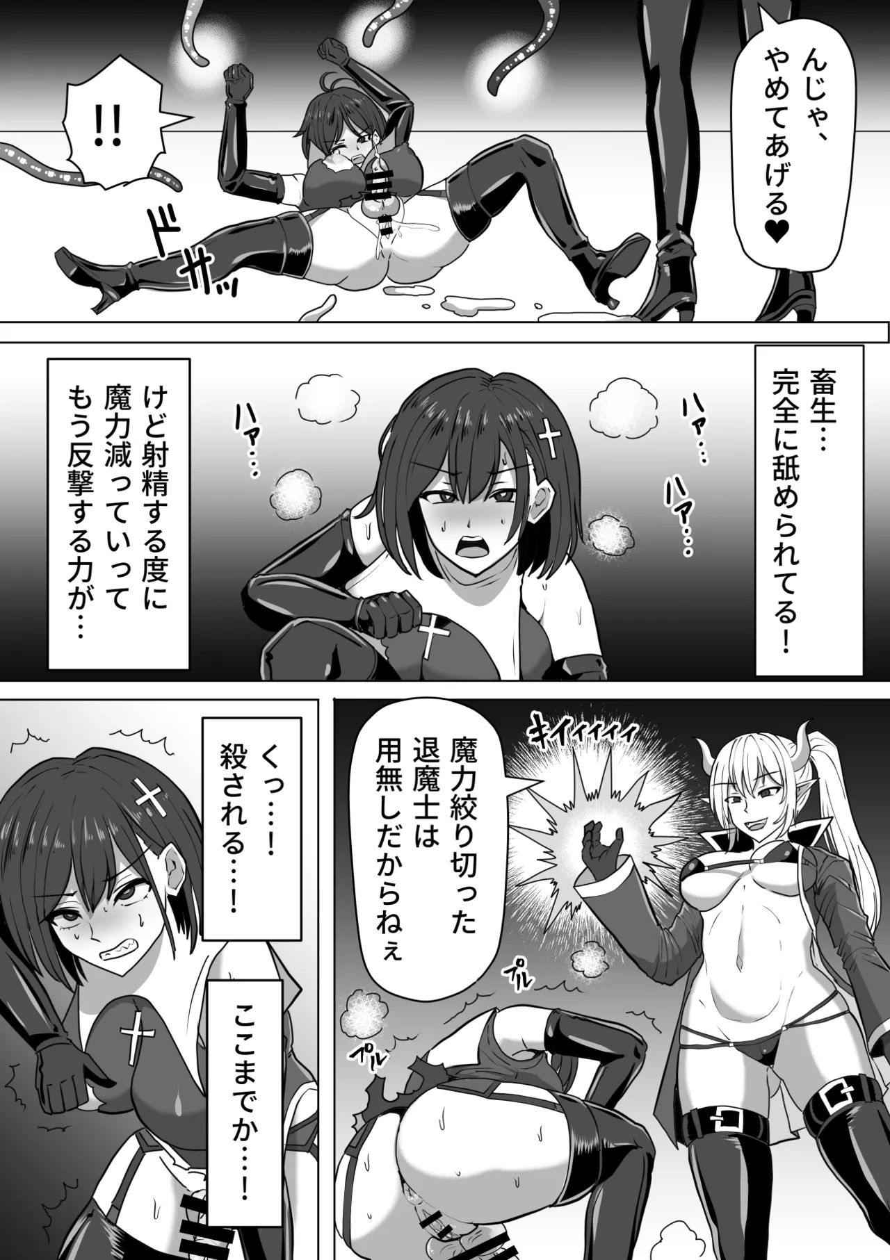 《ふたなり射精管理!総集編[中国翻译]》漫画 生肉