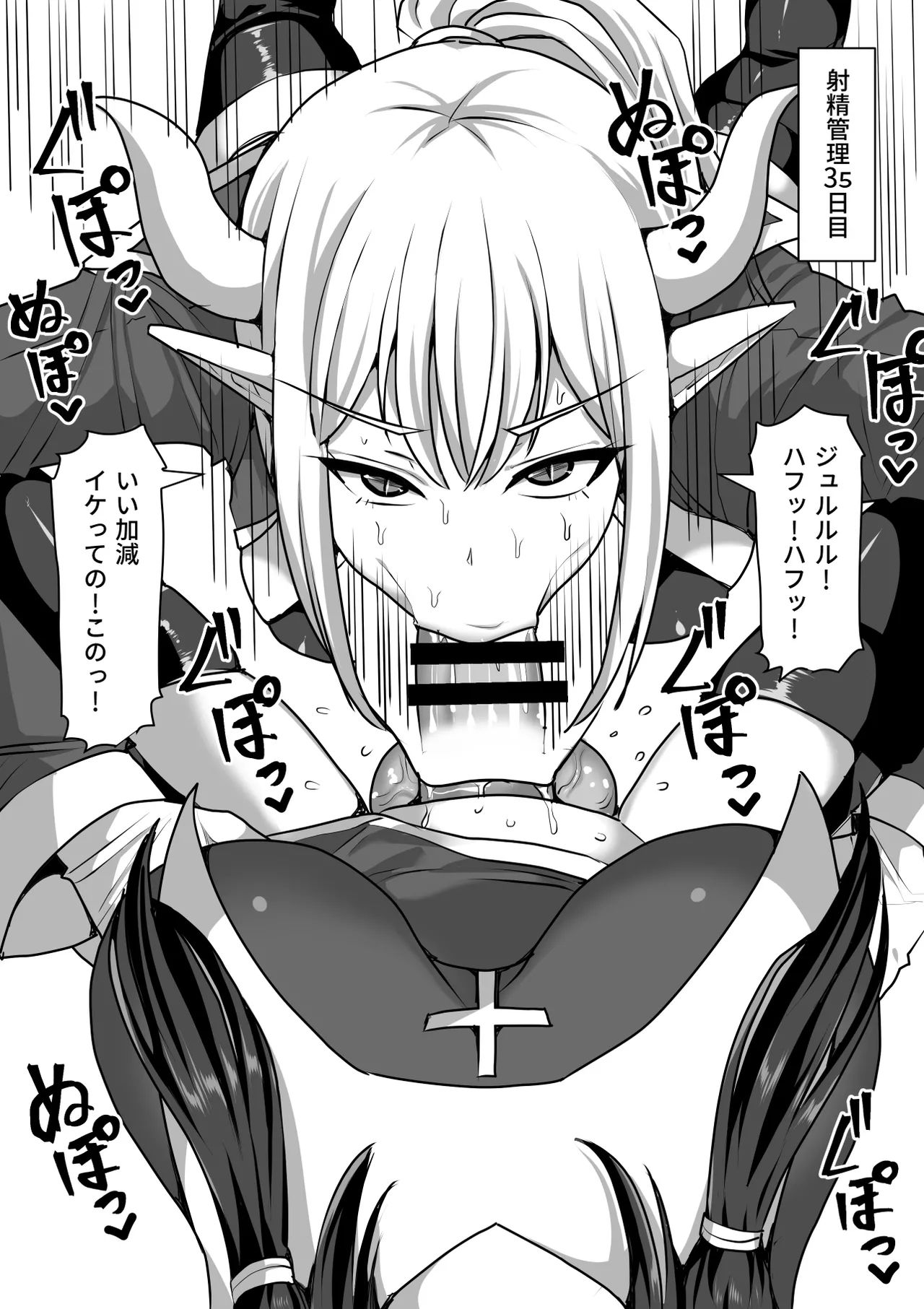 《ふたなり射精管理!総集編[中国翻译]》漫画 生肉