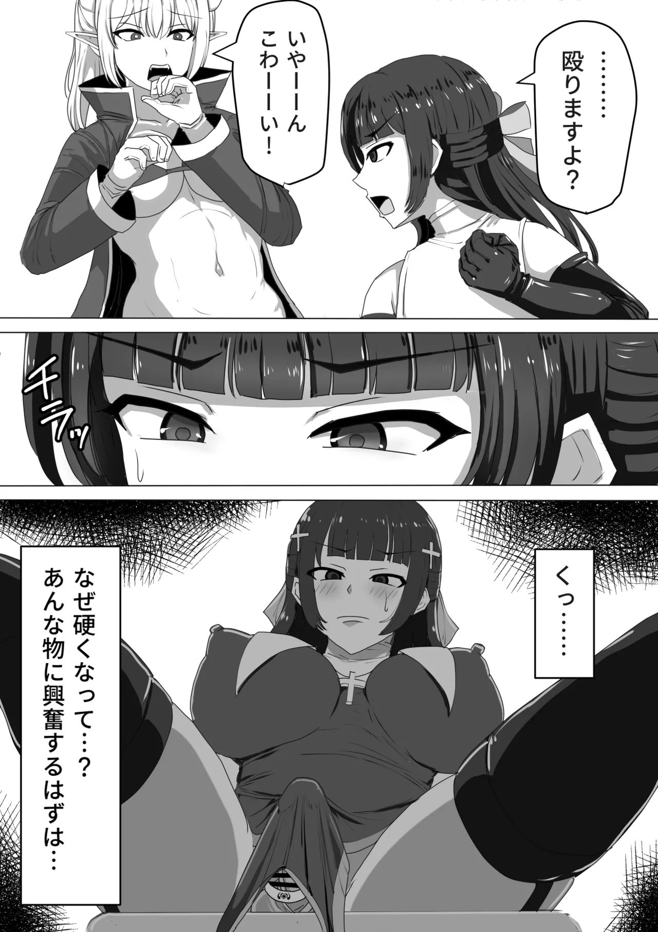《ふたなり射精管理!総集編[中国翻译]》漫画 生肉