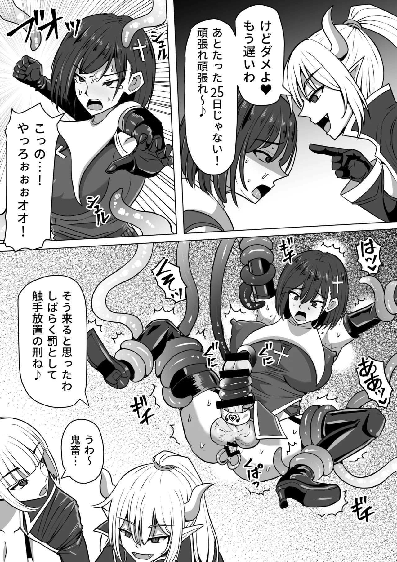 《ふたなり射精管理!総集編[中国翻译]》漫画 生肉