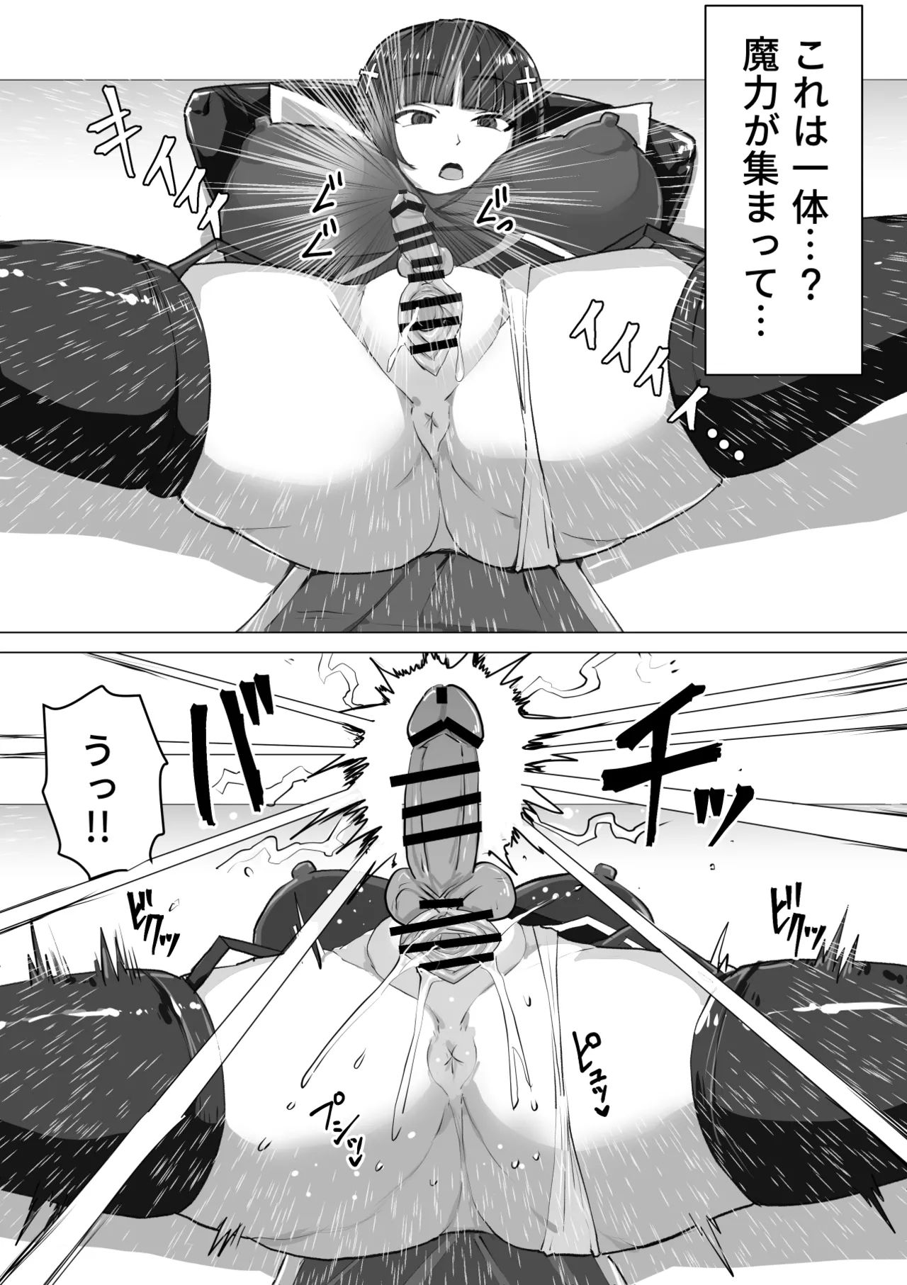 《ふたなり射精管理!総集編[中国翻译]》漫画 生肉